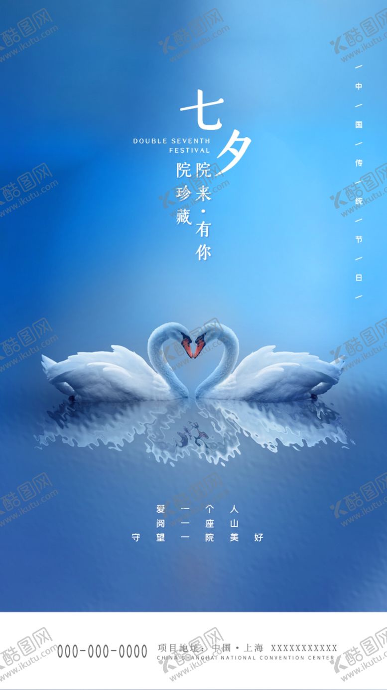 编号：90045305041639502584【酷图网】源文件下载-七夕UI界面启动页设计