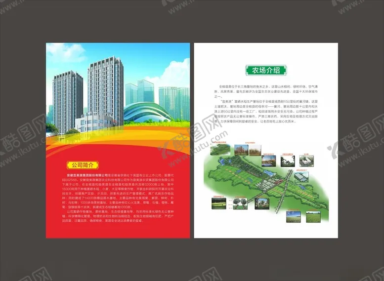 编号：74145402022011107032【酷图网】源文件下载-单页设计