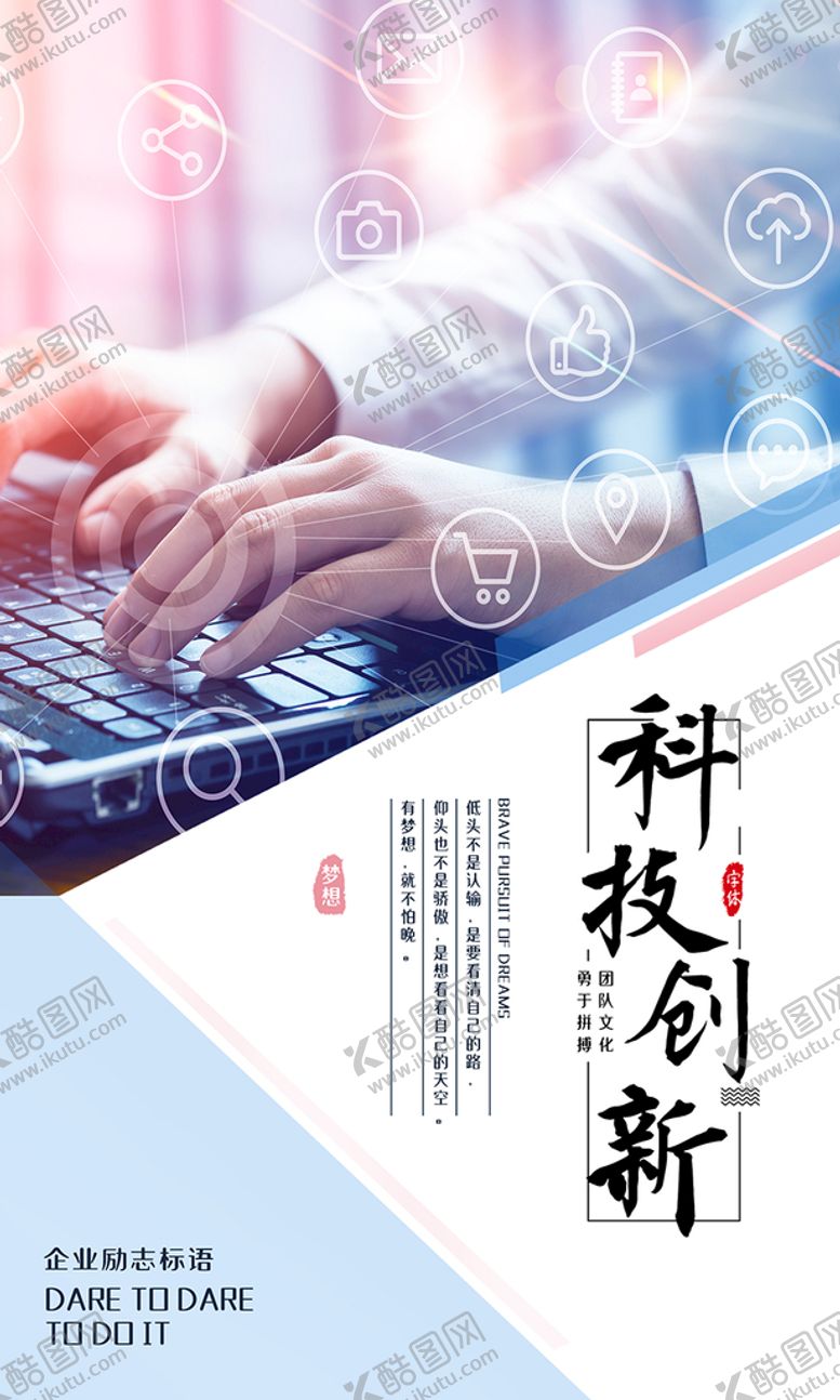 编号：61932411202149191168【酷图网】源文件下载-科技创新