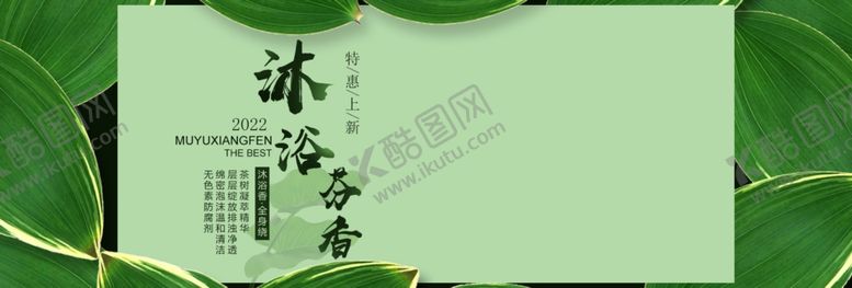 编号：31056109220053345654【酷图网】源文件下载-沐浴露