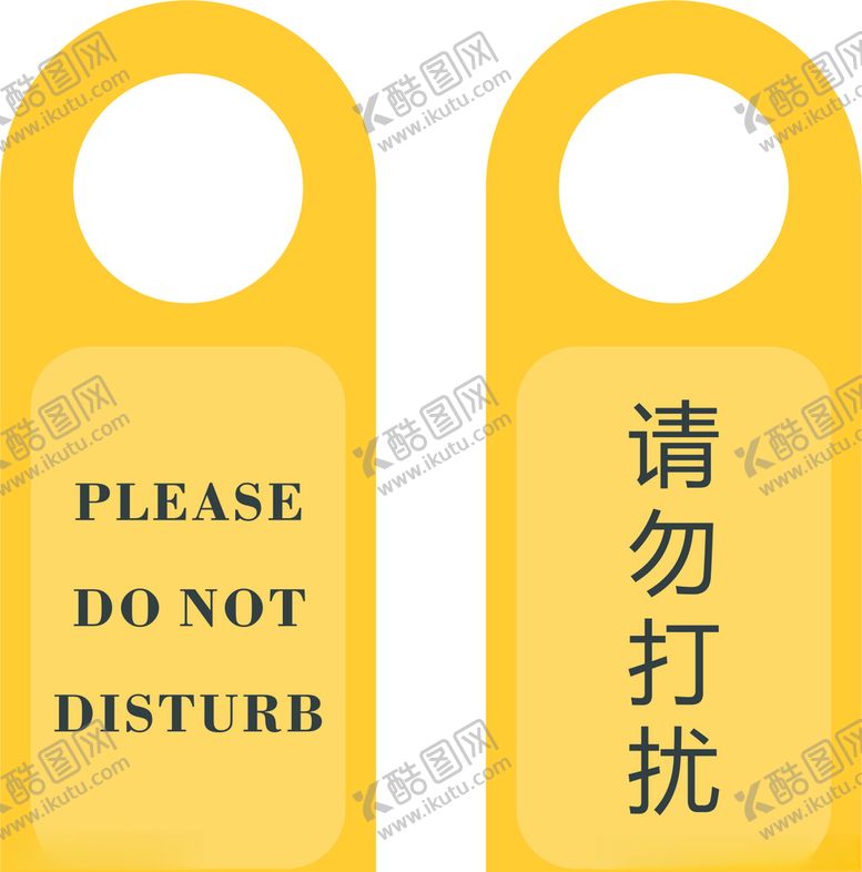 编号：53356010010043293614【酷图网】源文件下载-客房挂牌