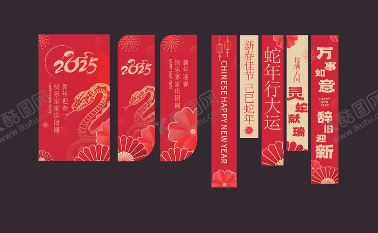 编号：18942402271852308218【酷图网】源文件下载-蛇年氛围