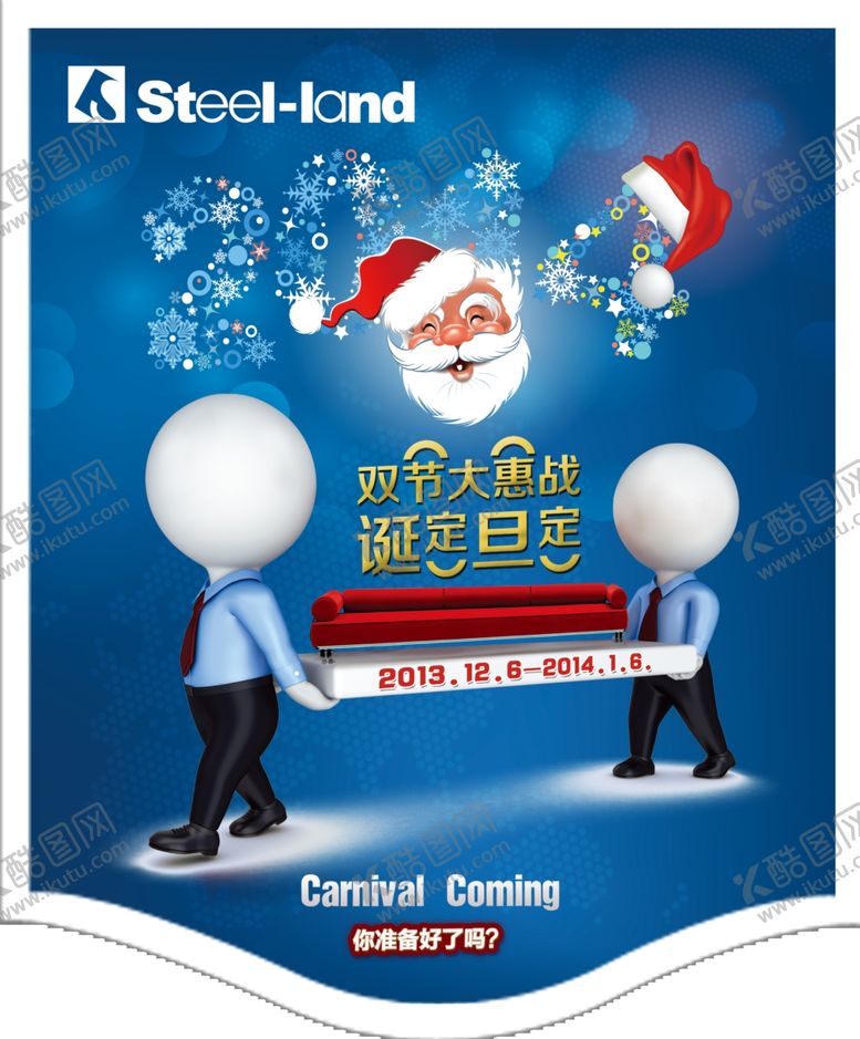 编号：60853509291533475978【酷图网】源文件下载-圣诞节