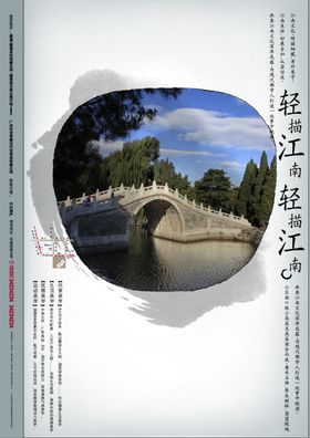 海报图文设计