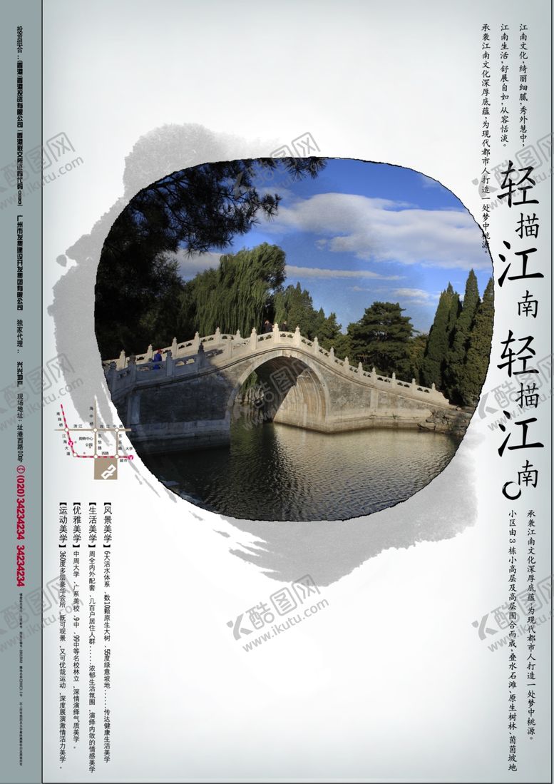 编号：24184005102215579911【酷图网】源文件下载-海报图文设计