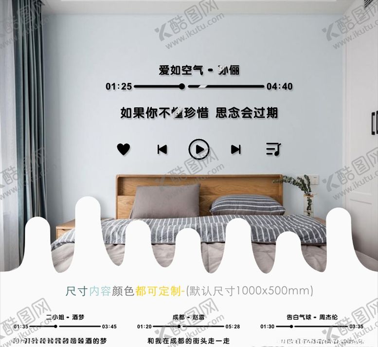 编号：64408409121621438978【酷图网】源文件下载-北欧风网红歌词