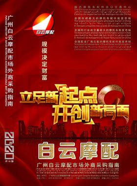 栋坝车行位明摩配