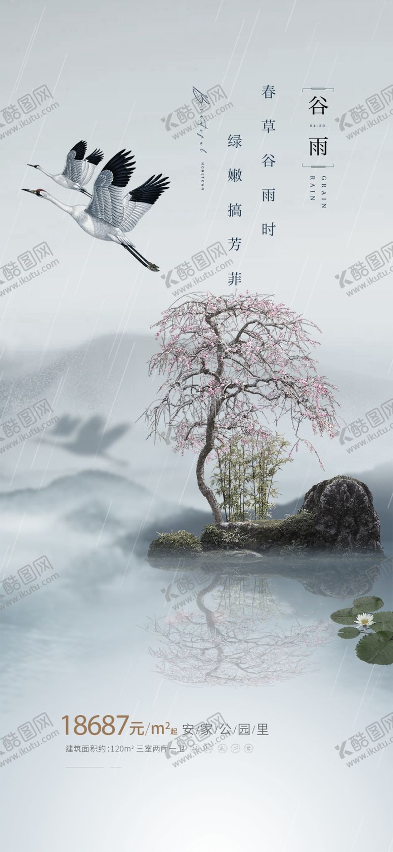 编号：11441004072254417727【酷图网】源文件下载-水墨山水间的诗意景致