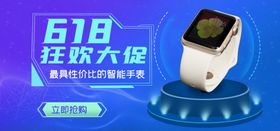 618年中大促手表