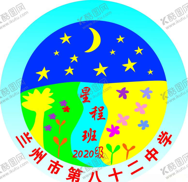 编号：41403009171643391154【酷图网】源文件下载-班徽