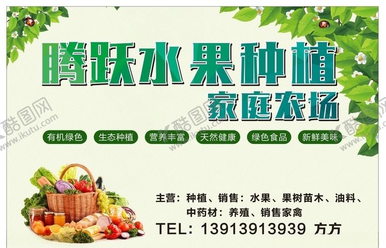 编号：75233807060652377933【酷图网】源文件下载-家庭农场