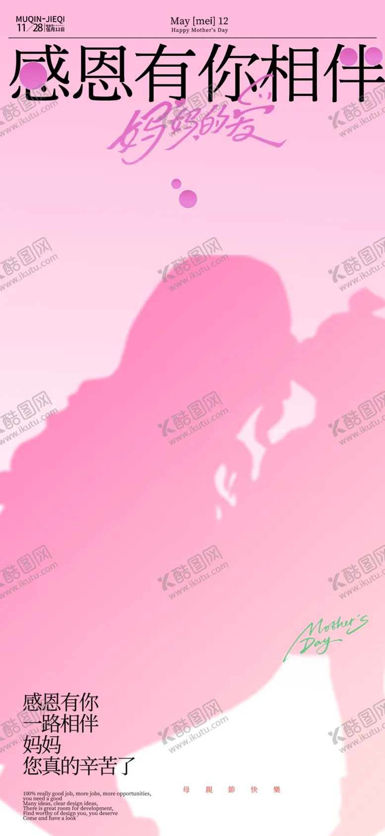 编号：69193101182218517155【酷图网】源文件下载-感恩节朋友圈