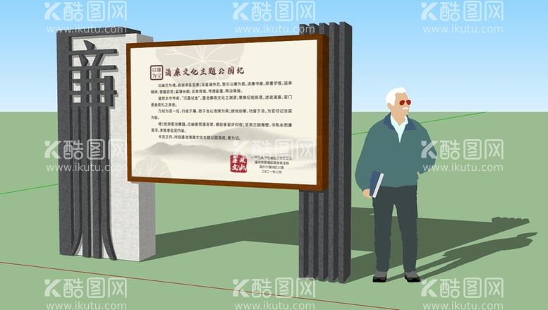 编号：88572712021110186955【酷图网】源文件下载-廉政文化公园模型