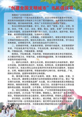 创文倡议书
