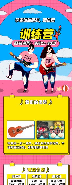 趣味跳绳活动宣传海报