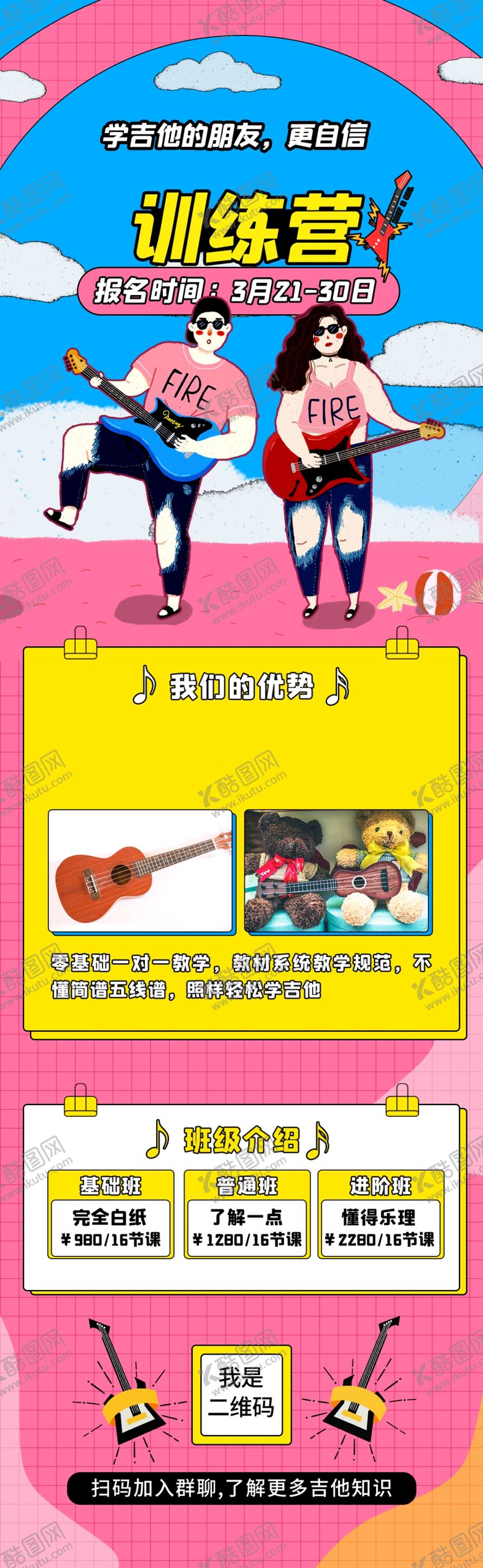 编号：97991707072131511348【酷图网】源文件下载-趣味跳绳活动宣传海报