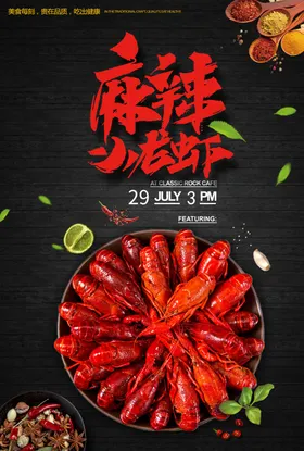 小龙虾盱眙招牌新品