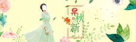 女装海报