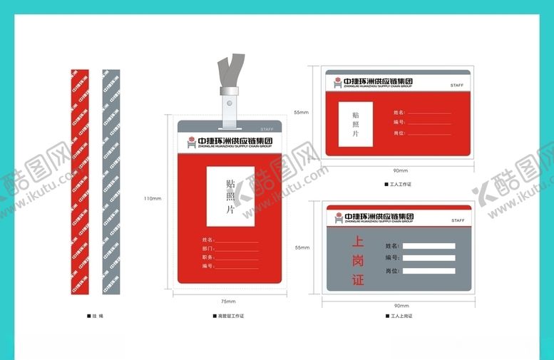 编号：89301309231245234964【酷图网】源文件下载-创意vi设计