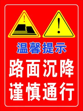 路面光滑