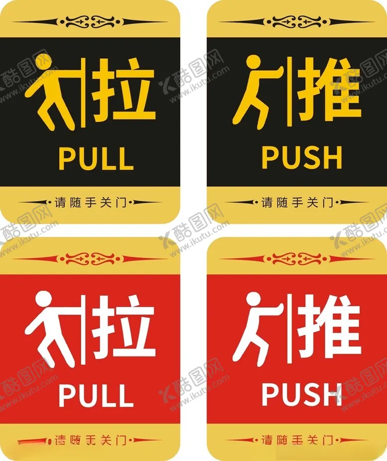 编号：35806801241200538908【酷图网】源文件下载-推拉