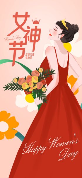 爱情女神节