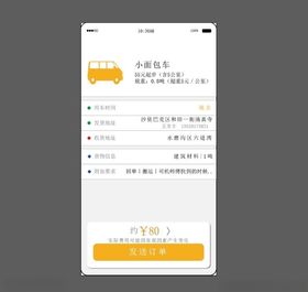 手机软件