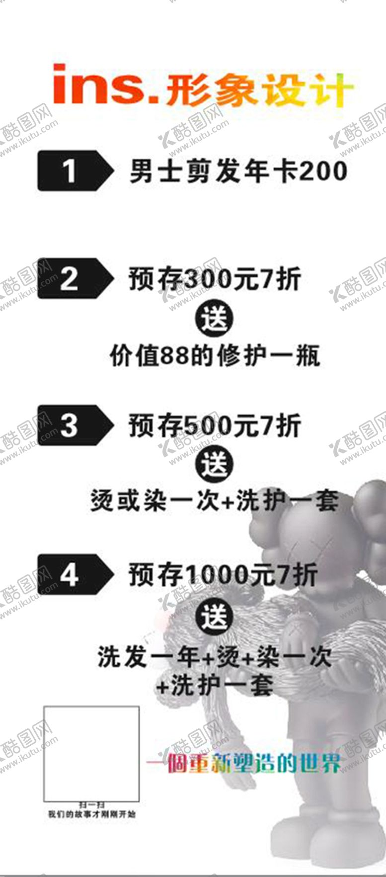 编号：91846502051409545290【酷图网】源文件下载-剪发