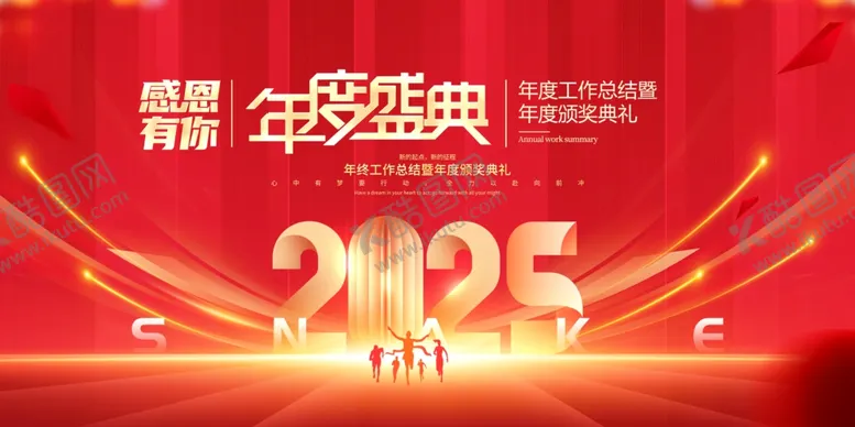 编号：21976112160553584504【酷图网】源文件下载-年会展板