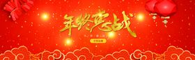 新年海报喜庆背景联欢晚会狮子