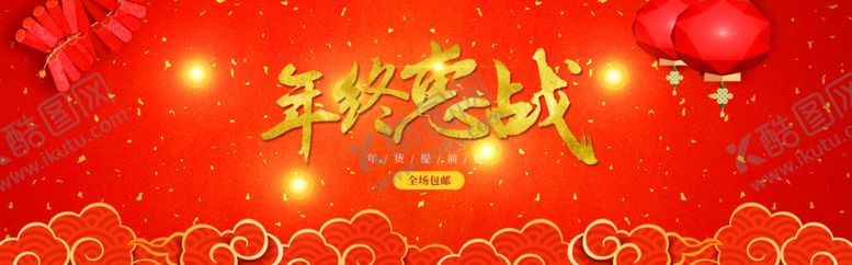 编号：51099104271500529535【酷图网】源文件下载-新年海报