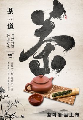 茶道