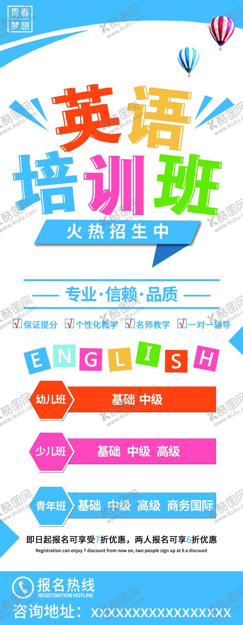 编号：57664410090310495868【酷图网】源文件下载-培训班海报