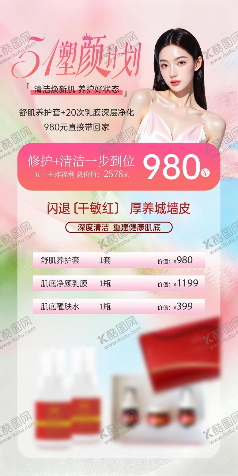 编号：43533904130210551481【酷图网】源文件下载-51活动 