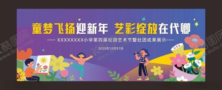 编号：40765204101441422574【酷图网】源文件下载-迎新背景