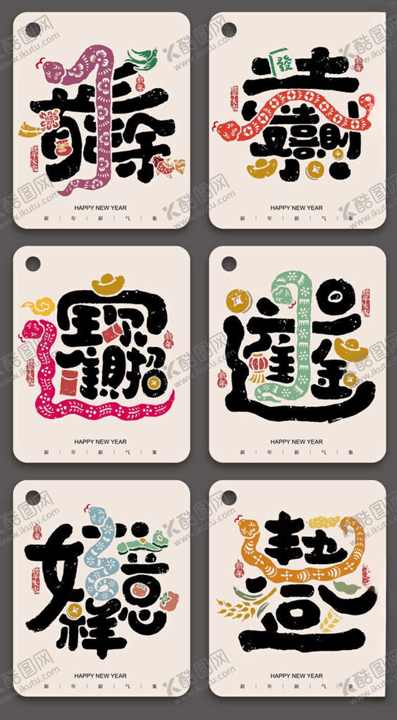 编号：59053311211252599320【酷图网】源文件下载-马年