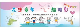 花样童年一起精彩瞬间