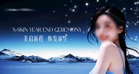 医美美容banner