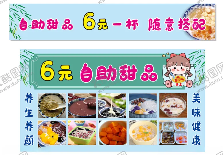 编号：90347301260342256602【酷图网】源文件下载-糖水