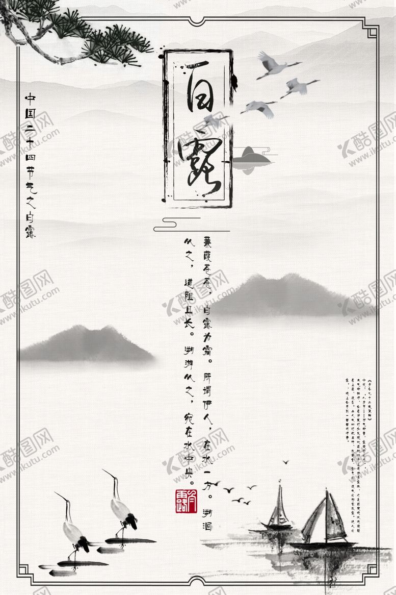 编号：16084806251039096114【酷图网】源文件下载-新中国风海报
