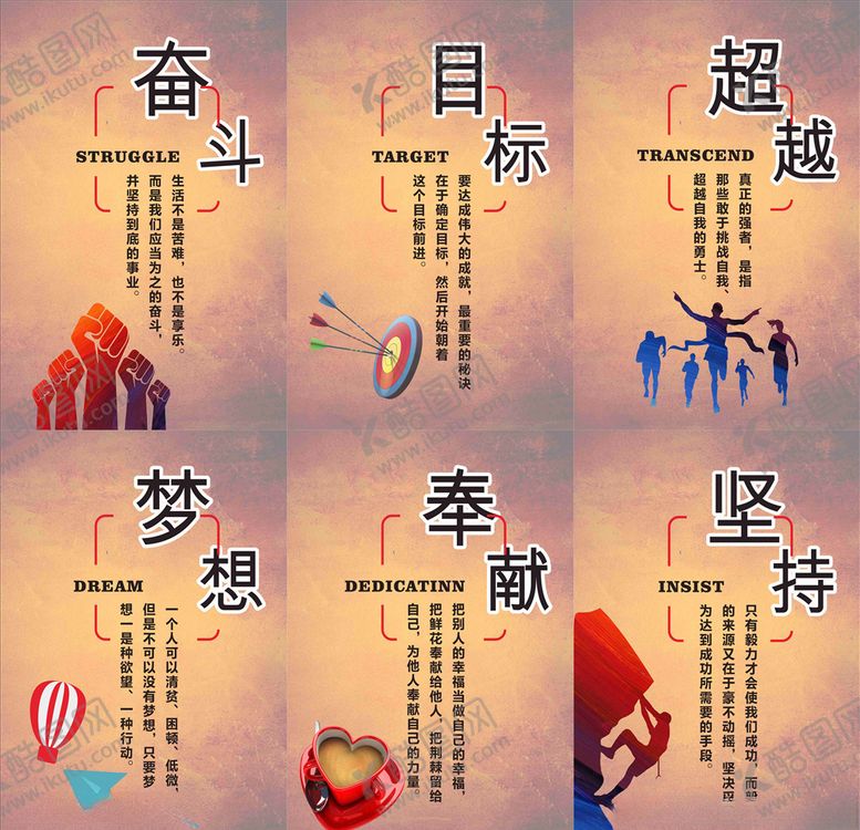 编号：92215603101531517462【酷图网】源文件下载-企业文化展板