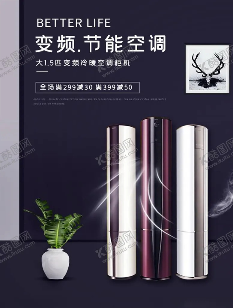 编号：50266004141725297528【酷图网】源文件下载-数码家电促销