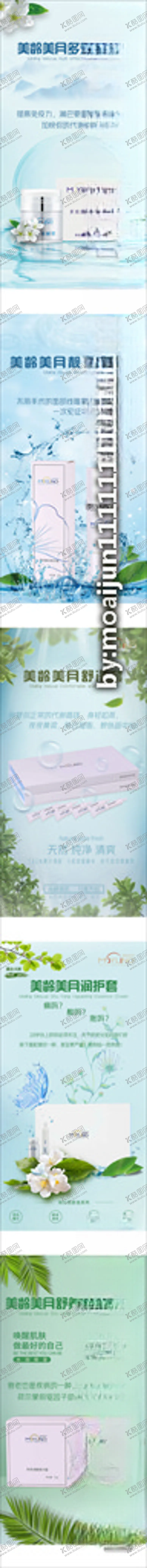 编号：61435605010843219238【酷图网】源文件下载-护肤朋友圈海报