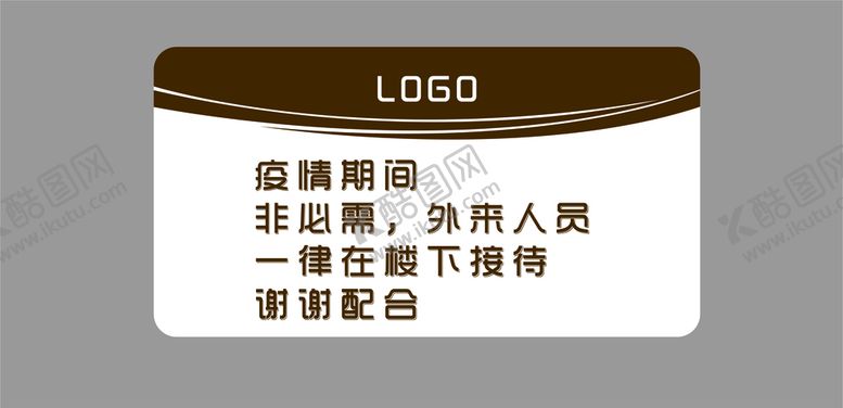 编号：65582801251422514627【酷图网】源文件下载-便利贴
