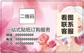 二维码不干胶微信标签贴纸模板