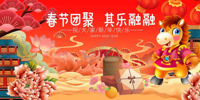 编号：33320104040313388738【酷图网】源文件下载-马年春节春节团聚场景欢乐氛围浓