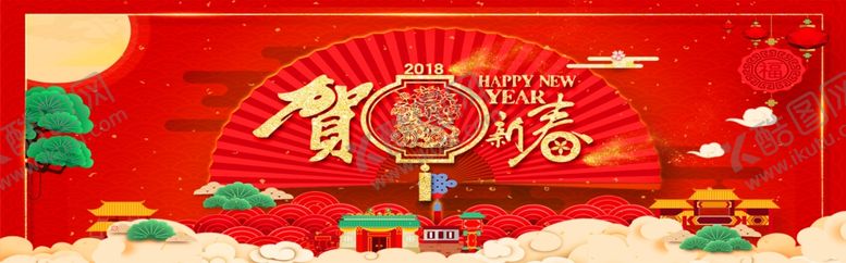 编号：18182904261630168041【酷图网】源文件下载-恭贺新春