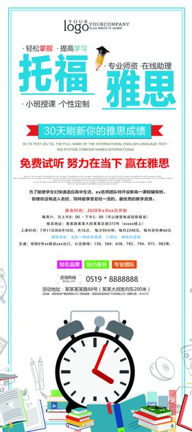 雅思托福