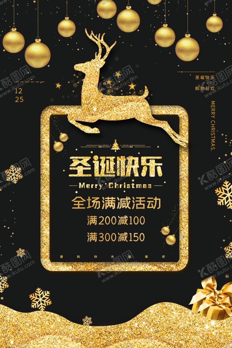 编号：38962906262251461082【酷图网】源文件下载-圣诞