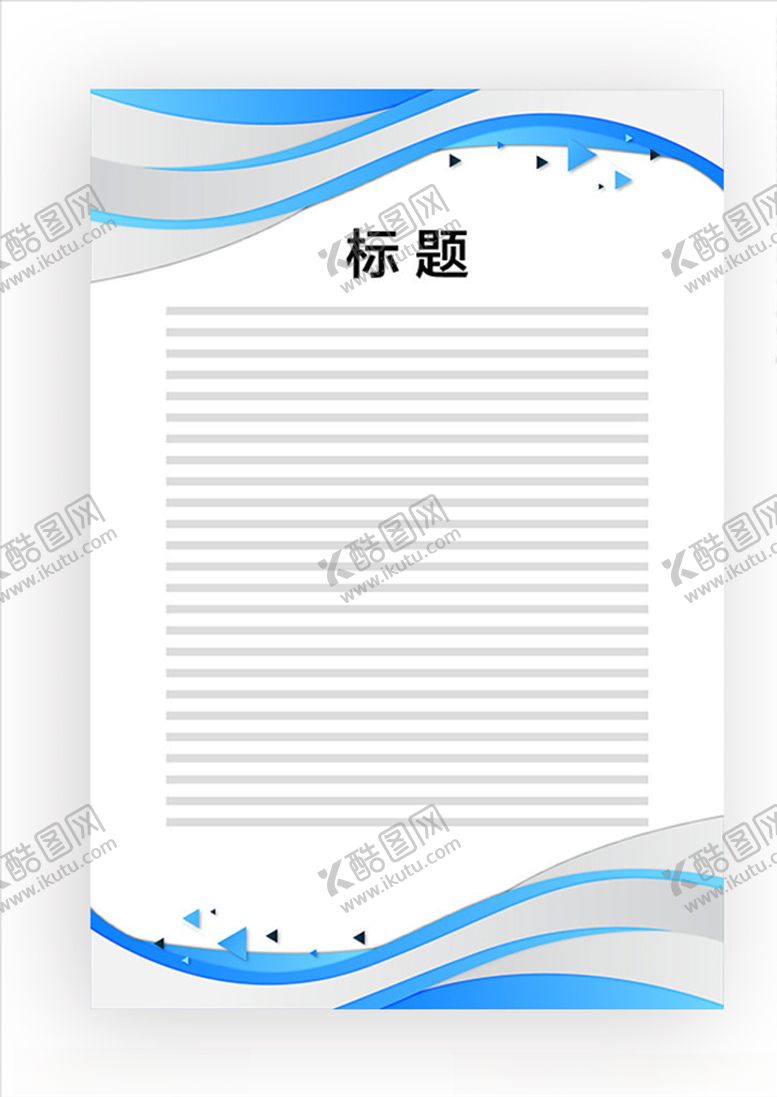 编号：27459810191610427629【酷图网】源文件下载-展板模板